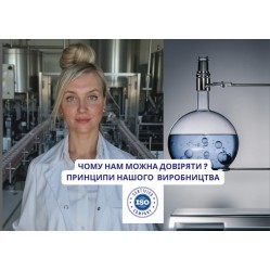 Чому нам можна довіряти ? 