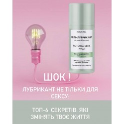 ШОК! Лубрикант НЕ ТІЛЬКИ для сексу: ТОП-6  секретів, які змінять твоє життя