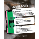 Дезодорант Love&Body01