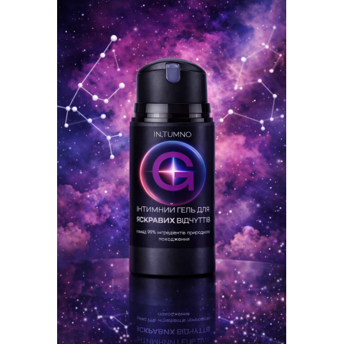 Гель для яскравих відчуттів G