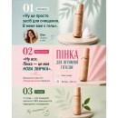Пінка для інтимної гігієни Пінка для інтимної гігієни