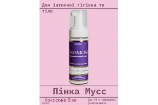 Пинкаа мусс для женской интимной гигиены 01