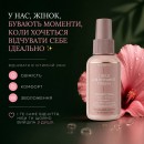 Cпрей для інтимної гігієни 5в1 In. Tumno Cпрей для інтимної гігієни 5в1 In. Tumno