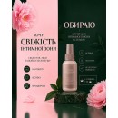 Cпрей для інтимної гігієни 5в1 In. Tumno Cпрей для інтимної гігієни 5в1 In. Tumno