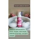 Пінка мусс для дівчат підлітків Dream Girl 02