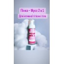 Пінка мусс для дівчат підлітків Dream Girl 02