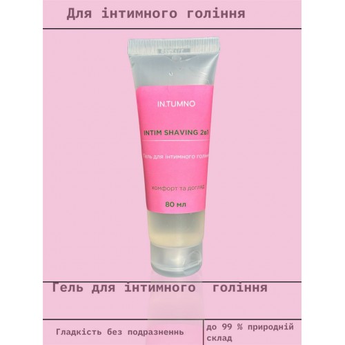Гель для iнтимного гоління INTIM SHAVING