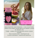 Дезодорант Love&Body02